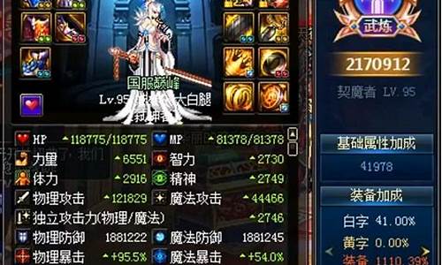 dnf宝宝魔神_dnf魔神宠物宝珠选什么