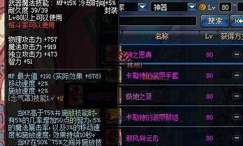 dnf格斗家80ss_DNF格斗家80级ss武器