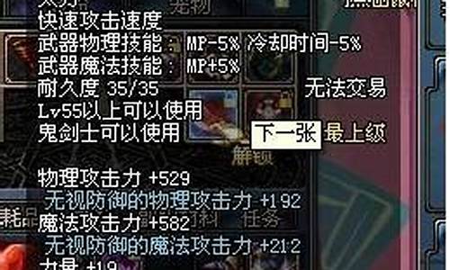 dnf65ss太刀大全_dnf60ss太刀_1