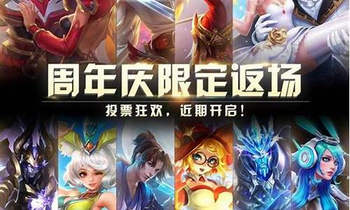 lol2周年庆典 皮肤_英雄联盟2周年盛典皮肤