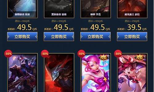 lol半价英雄最新消息_lol半价英雄最新消息是什么