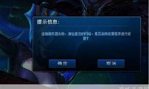 lol进不去选择英雄_lol进不去选择英雄怎么办