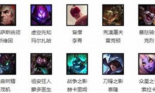 lol本周免费英雄_lol本周免费英雄查询_3