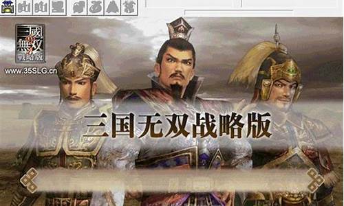 三国无双战略版攻略大全最新_三国无双战略版攻略大全最新武将_1