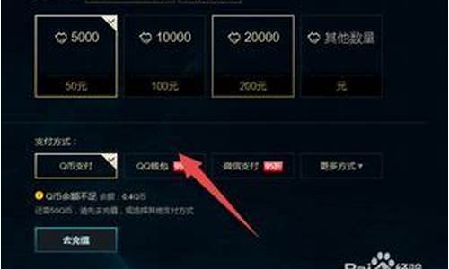 lol点卷充错账号_lol点卷充错账号怎么退款_1