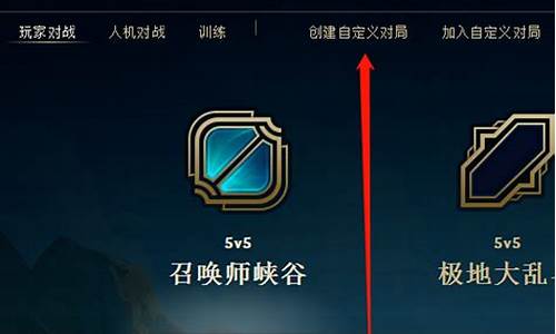 lol观战怎么关闭_lol观战怎么关闭ui