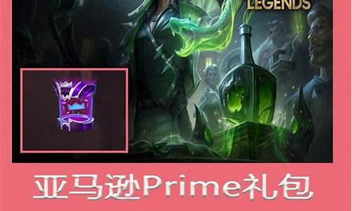 多玩lol 礼包_英雄联盟多玩礼包_1