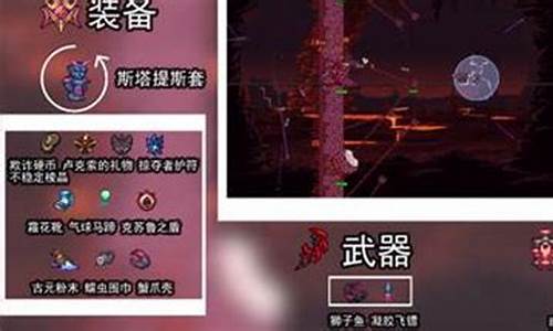 泰拉瑞亚灾厄召唤师装备顺序_泰拉瑞亚灾厄召唤师装备流程