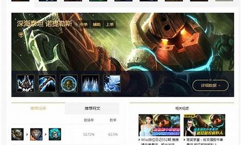 英雄联盟攻略中心被阻止怎么回事_lol攻略网站有哪些