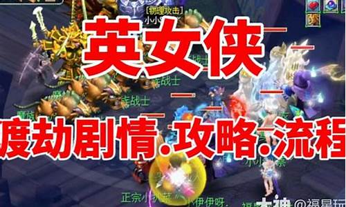 渡劫剧情流程_渡劫剧情攻略最新版中文版