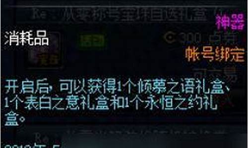 dnf心意点怎么获得2020_dnf520送心意点吗