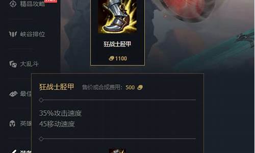 lol赏金怎么看_lol赏金怎么显示