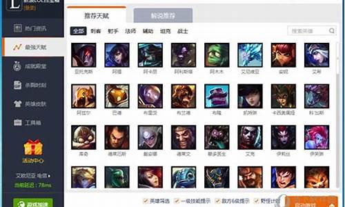 lol新浪百宝箱_lol新浪百宝箱官方下载