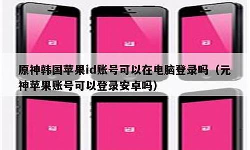 原神可以用qq或者微信登录吗_元神可以用qq登录吗