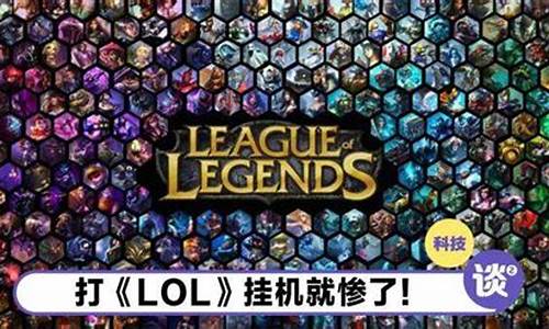 很难用免费lol挂机脚本怎么用_lol挂机软件是真的吗