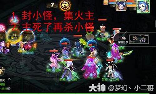 梦幻2星神器_梦幻二星神器任务攻略