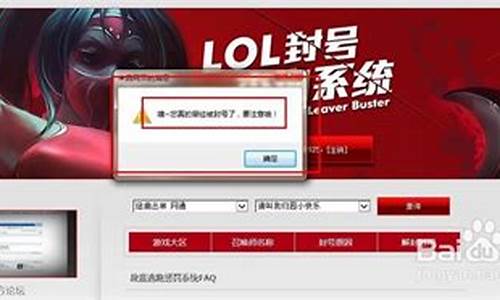 lol封号查询解封方法_lol封号查询具体时间