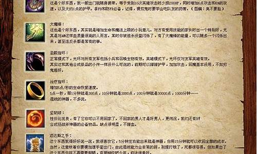 敌法师技能加点_敌法师攻略大全