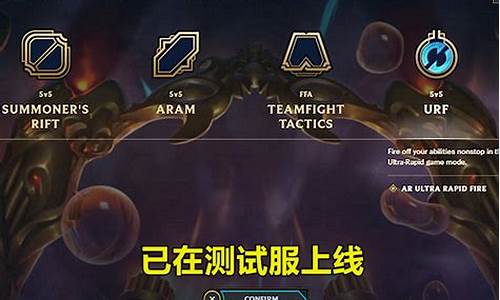 英雄联盟无限乱斗时间_lol无限乱斗时间