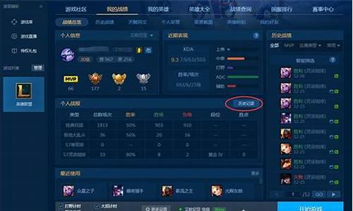 英雄联盟战绩查询平台_英雄联盟 战绩 查询