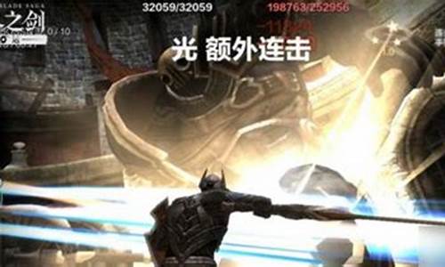 无尽之剑攻略第一关怎么打_无尽之剑33个隐藏boss