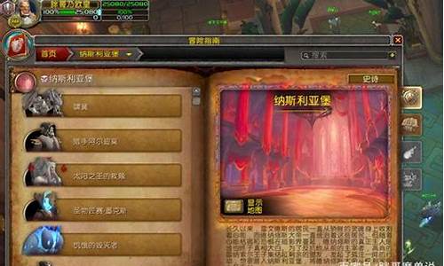 魔兽世界90团本什么时候开放_wow9.9团本