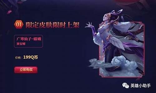 lol中秋限定皮肤_lol中秋皮肤活动