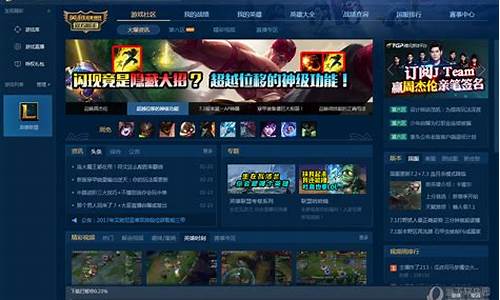 英雄联盟盒子wegame_英雄联盟盒子wegame打一把