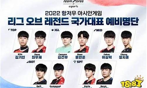 韩国lol2024春季赛_韩国lpl2021春季赛