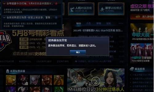 lol英雄联盟维护公告最新_英雄联盟lol维护公告最新时间