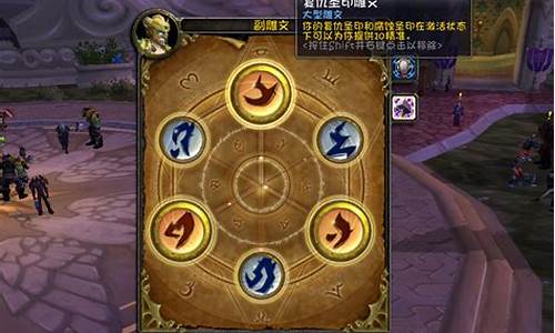 80级魔兽世界雕文_魔兽8.0雕文怎么使用