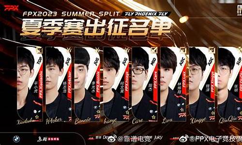 lol夏季赛最新消息_lol夏季赛时间2021赛程表lpl