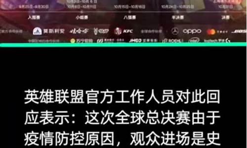 英雄联盟黄牛票在什么地方卖_lpl门票黄牛