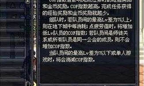 dnfcof指数是什么意思_dnfcof