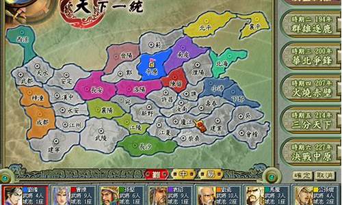 三国霸业2怎么攻城_三国霸业2攻略统一天下武将