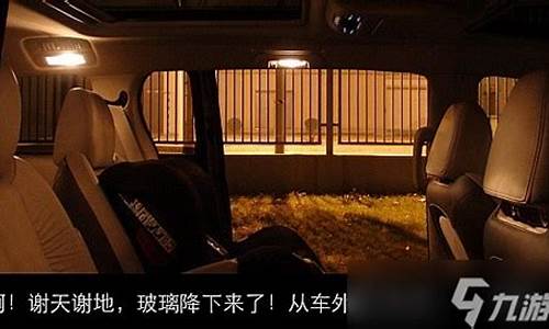 车内逃脱3攻略详解_车内逃脱怎么玩