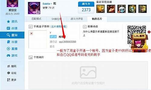 lol盒子查询qq_英雄联盟盒子怎么看访客