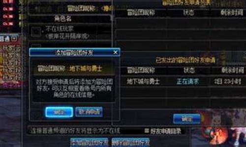 dnf冒险团升级攻略2020_dnf冒险团升级规则