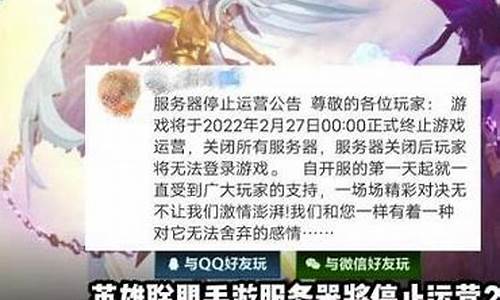 lol停服补偿在哪里领取_lol停服公告是真是假