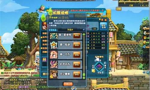 qq三国元神技能书怎么获得_qq三国元神技能书大全