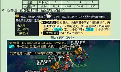 昆仑镜之忆攻略5开1星_昆仑镜之忆攻略3星攻略