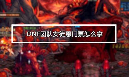 dnf魔王契约怎么批量购买_dnf100版本魔王契约