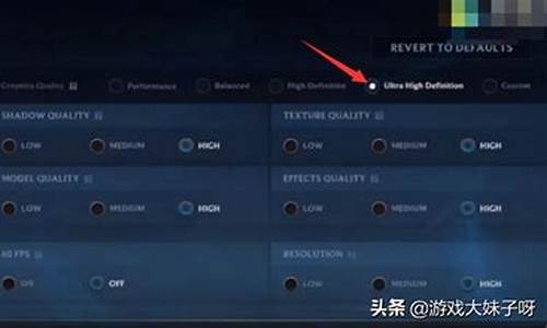 lol画质怎么调最舒服_lol画质怎么调最流畅最舒服
