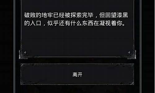 地下城堡2攻略上古坚木怎么获得最新_地下城堡2上古坚木作用