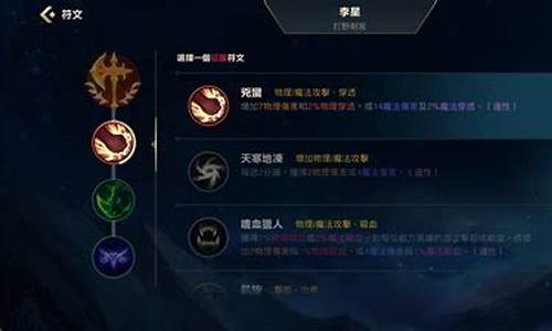 英雄联盟上单盲僧天赋_lol盲僧上单天赋s3