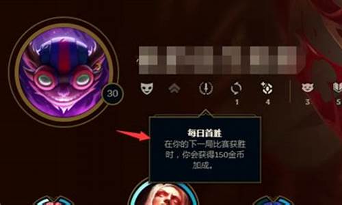 英雄联盟首胜可以打人机吗_lol首胜机制