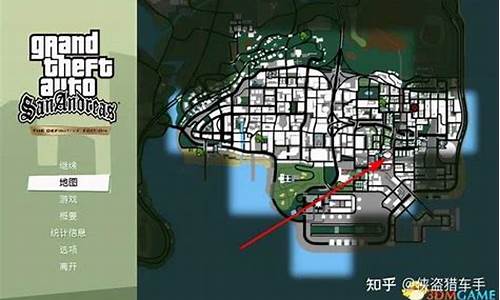 圣安地列斯攻略大全_圣安地列斯攻略图解