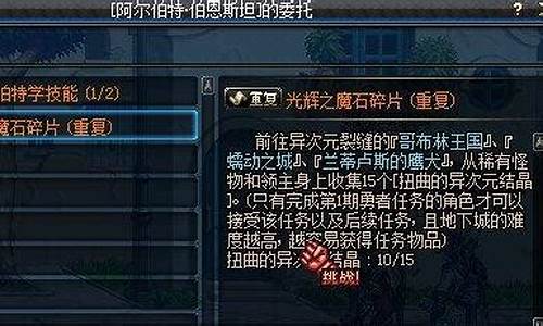 dnf混沌魔石换光辉_dnf混沌魔石换光辉怎么换