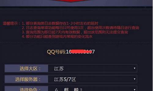 dnf封号查询免费_dnf封号查询免费网站