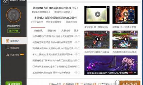 dnf新浪百宝箱请求失败_dnf新浪百宝箱请求失败怎么回事